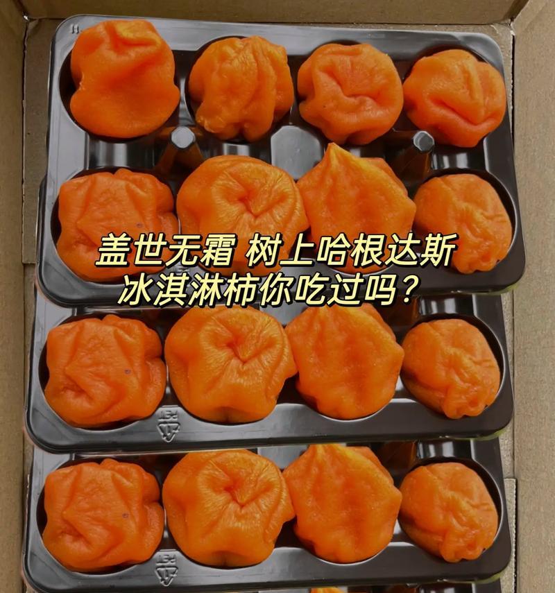 脆柿子皮能吃吗？柿子皮的危害和好处（了解脆柿子皮的危害和好处，吃柿子要谨慎！）