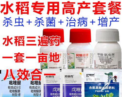 水稻钻心虫防治方法（科学防治水稻钻心虫，让水稻产量提升）