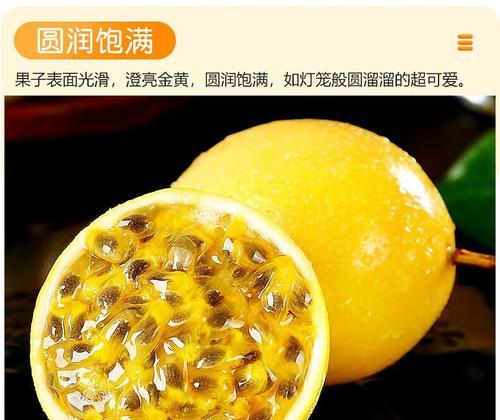 百香果的保存方法及注意事项（不同保存方式对百香果的影响和如何正确保存百香果）