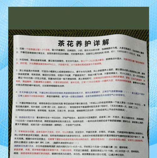 山茶花换盆时间及注意事项（如何确定换盆时间？换盆前要做哪些准备工作？）