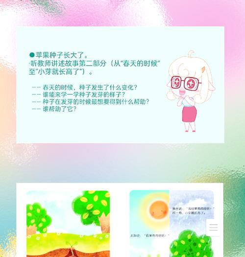 苹果发芽的全过程（了解苹果发芽，从这里开始）