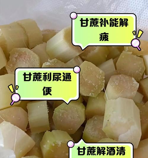 甘蔗（甘蔗的独特魅力及营养成分解析）