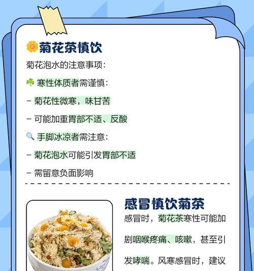 白晶菊花人怎么喝？（探索白晶菊花人的正确饮用方式）