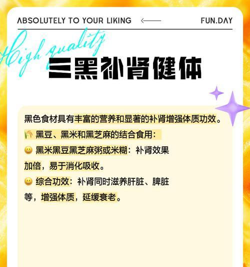 吃黑芝麻需注意的搭配（哪些食物不宜与黑芝麻同食？）