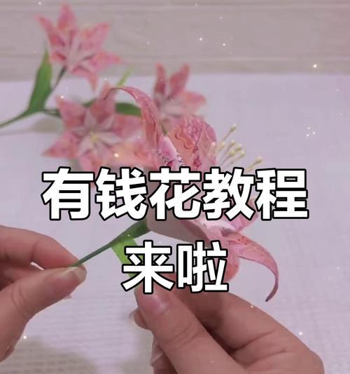 百合花（探索百合花朵的剪枝方法和技巧）