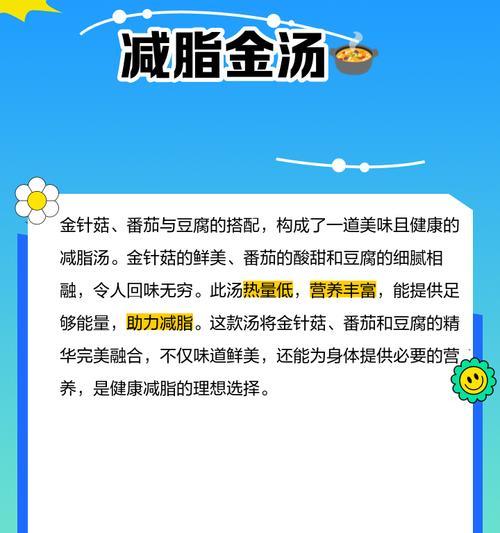 金针蘑的养殖技巧与方法（快速掌握金针蘑的种植要点，成就丰收）