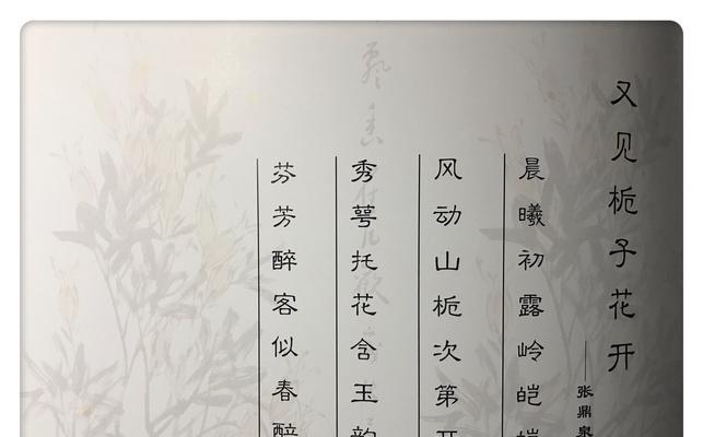 以栀子花开春修剪的艺术（栀子花修剪技巧与注意事项）