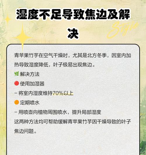 竹芋新叶发黄的原因及解决方法（探寻竹芋新叶发黄的根源，为您提供解决方案）