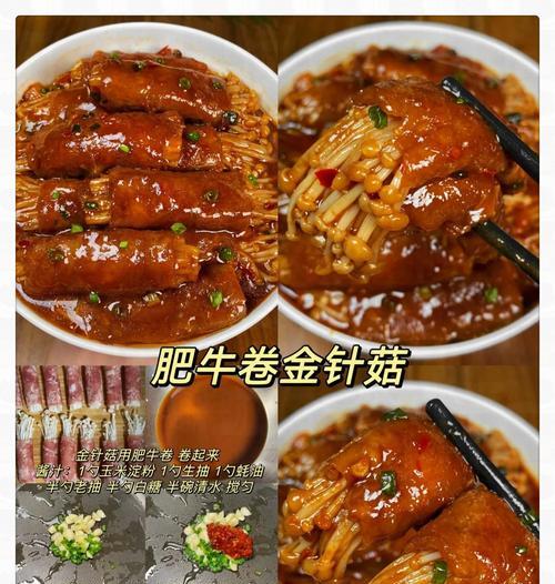 金针菇的根能否食用？（营养价值、食用方法及注意事项。）