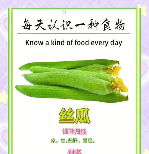 丝瓜成熟期及采收技巧（掌握丝瓜成熟期，优质采收从此开始！）