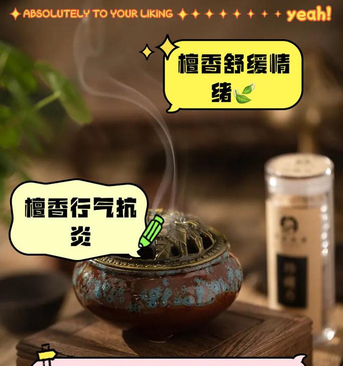 檀香树的神奇功效（探秘檀香树的药用价值及精油效应）