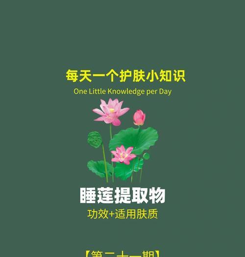 睡莲白色线虫的治疗方法（保持水质清洁，有效消除睡莲白色线虫）
