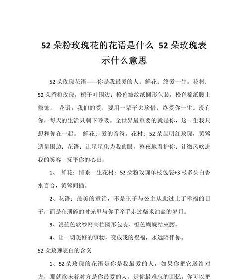 揭秘花语——以结束爱情为主题的花语（解读象征爱情结束的鲜花，了解其寓意及文化内涵）